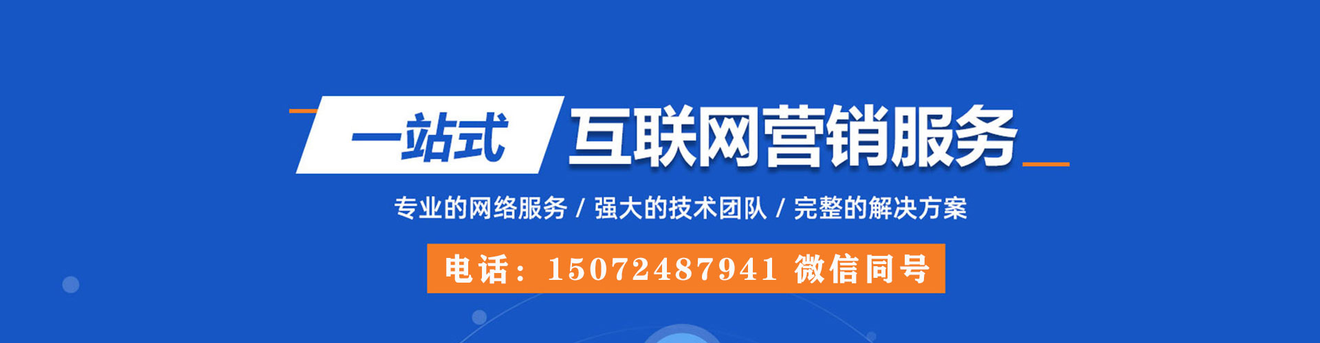 廊坊sem运营